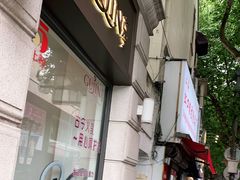 门面-LINLEE林里·手打柠檬茶(黄浦茂名南路店)