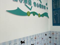 -守诺宠物医院·眼科· 神经外科·爬宠专科(虹口店)