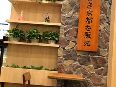-無邪日式甜品(华润五彩城购物中心店)