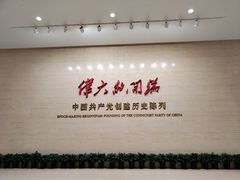 -中共一大纪念馆