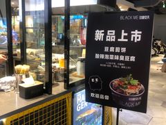 -自黑豆夫·臭豆腐夹馍(四海唐人街店)