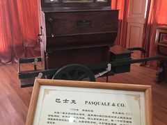 -鼓浪屿钢琴博物馆