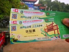 -御林古桑园