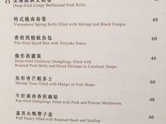 菜单-8餐厅(新葡京酒店)