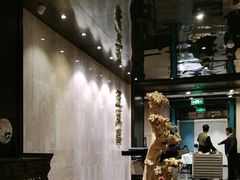 -西苑饭店·蓬莱春餐厅