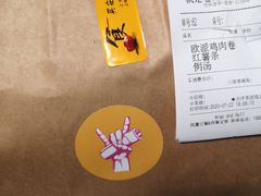 -就是卷儿Wrap and Roll(宣化路店)