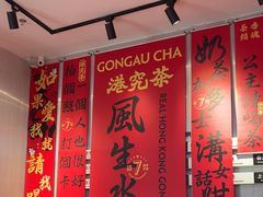 -港究茶·冠军丝袜奶茶(皇庭广场店)