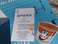 -BE YOLO必有乐&小红帽三明治