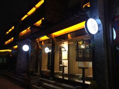 门面-品腐记·豆腐王朝(老门东总店)