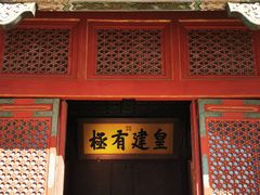 -故宫餐厅(景运门店)