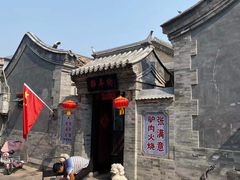 -张满意驴肉火烧(西四店)