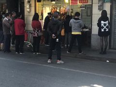 门面-永兴烧腊