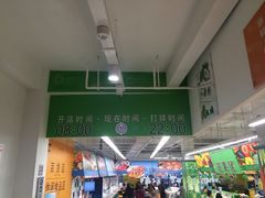 -大润发(章丘店)