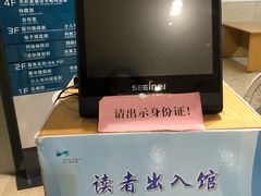 -杭州市萧山图书馆