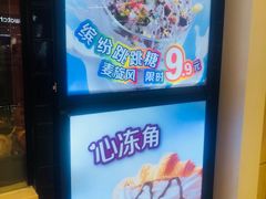 -麦当劳(龙湖时代天街店)