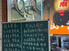 -雙冲柳州螺蛳粉&酸嘢&桂林米粉(簋街店)