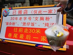 -鑫馨餐厅