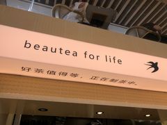 -BeauTea水仙(coco park店)