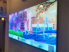 -一杯潮茶·专注潮汕茶饮(十二中创始店)