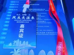 -北京康莱德酒店