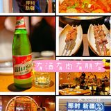 那时新疆~有酒有肉有朋友[糖果]