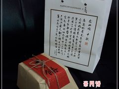 -欢牛蛋糕屋(城西店)