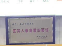 -康大口蘑面庄(将军街店)