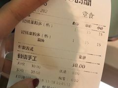 账单-鲜果时间(南开大悦城店)