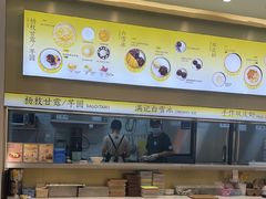 -满记甜品(深圳福田星河店)