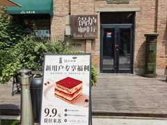 -锅炉咖啡