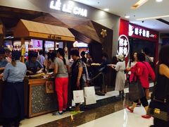 等位区-LELECHA乐乐茶(上海五角场万达广场店)