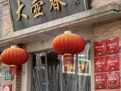 -大壶春(四川中路店)