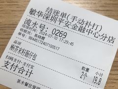 -敏华冰厅(平安金融中心店)