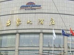 -上海古象大酒店