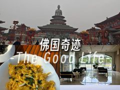 -阳澄湖半岛旅游度假区