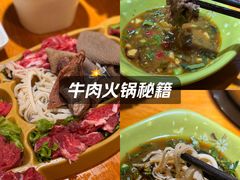-真牛坊潮汕牛肉火锅