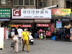 -小魏哥果仁烤面筋