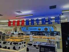 -红星前进面包牛奶公司(君太店)