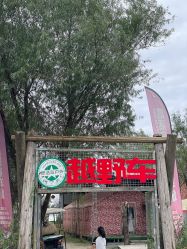 -水八仙生态园