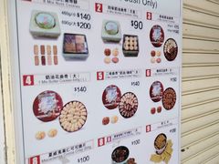 菜单-珍妮曲奇聪明小熊(尖沙咀店)