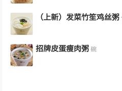 -珍粥道(杉杉奥特莱斯店)