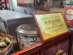 -老妈宫粽球