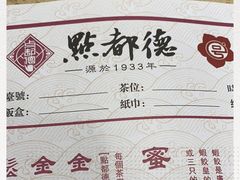 -点都德(春熙路群光广场店)