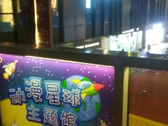 -江燕路万科里
