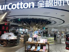 -Purcotton全棉时代(壹方城购物中心店)
