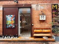 -大酉·M Coffee(北京美术馆店)