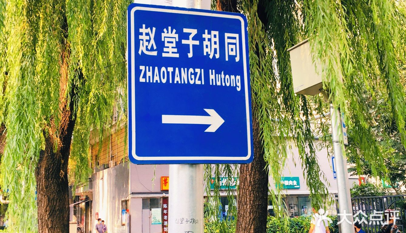 [爱心]北京胡同漫游记🚴