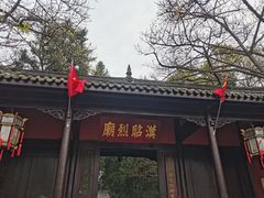 -成都武侯祠博物馆