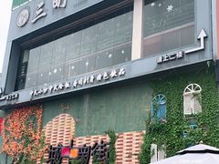 -渔乐餐厅(怀集步行街店)