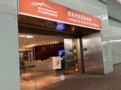 -白云机场易登机休息室